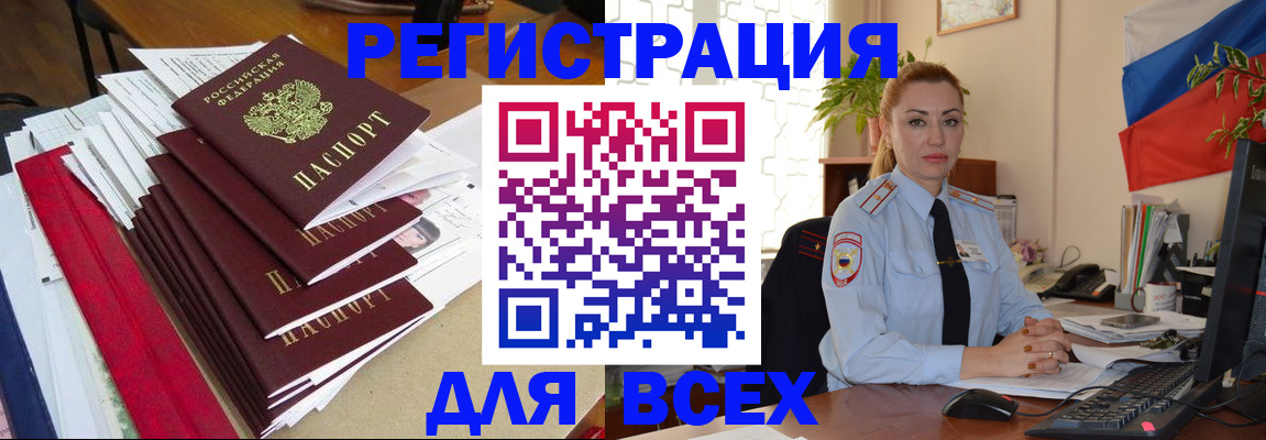 регистрация для школы в Шарыпово